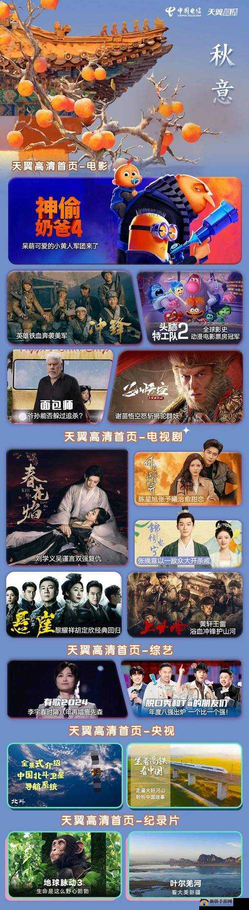 三年片最新电影免费观看：畅享精彩大片盛宴