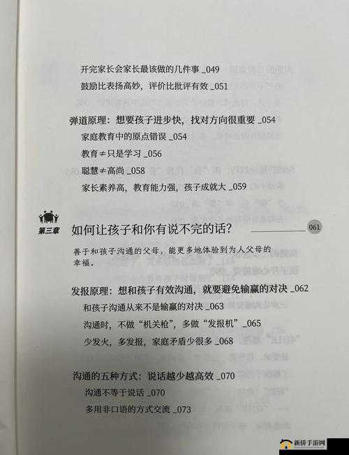 Windows 好妈妈 ：用爱与智慧陪伴孩子成长的温暖指南