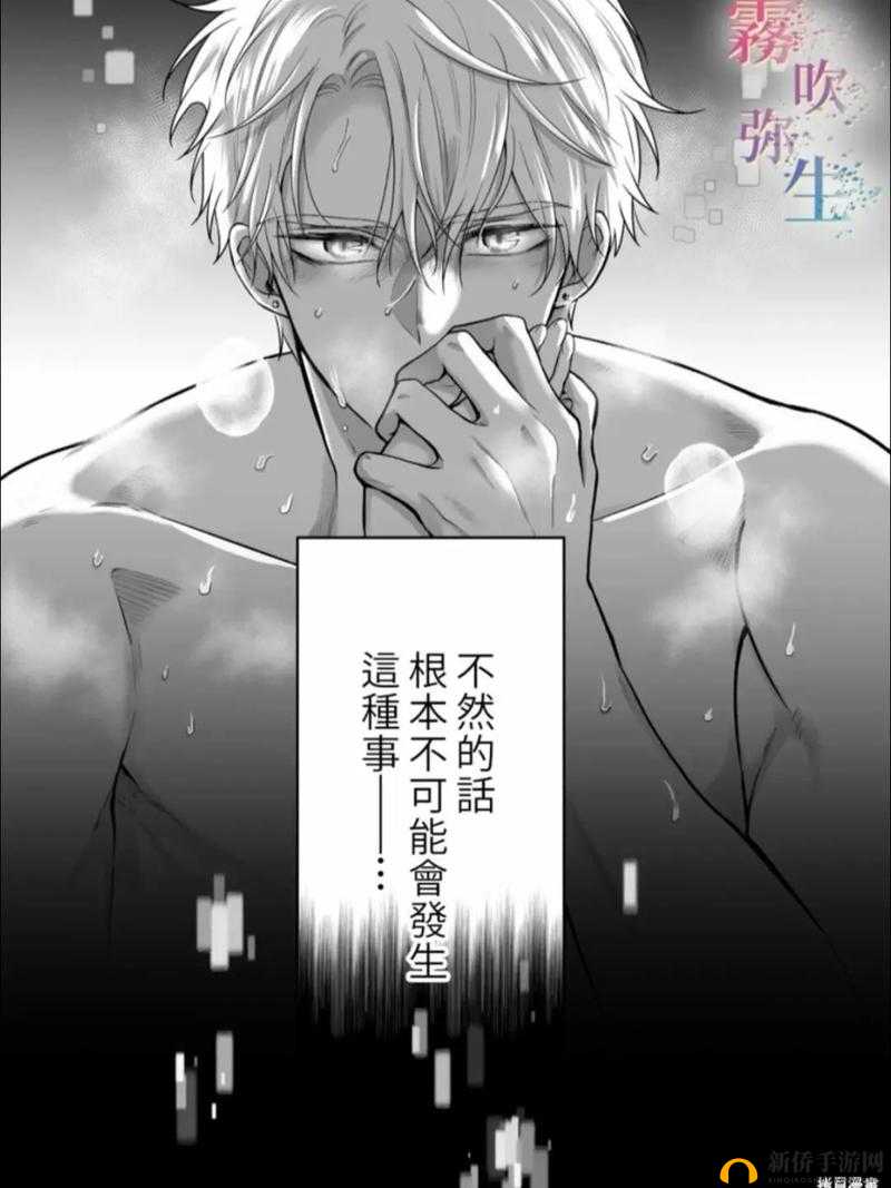 免费看黄漫画的网站-一起探索成人漫画的世界