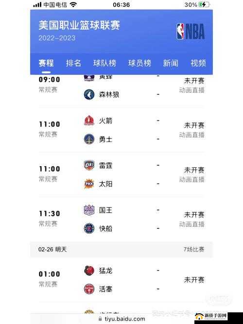 免费版网站 nbaoffice68：NBA 赛事直播与资讯平台