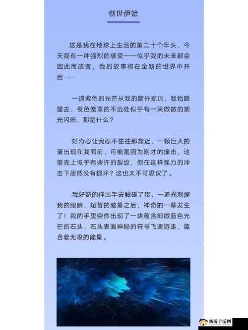 亚洲俩老头野外XXXX×的奇妙冒险之旅：探索未知世界的故事
