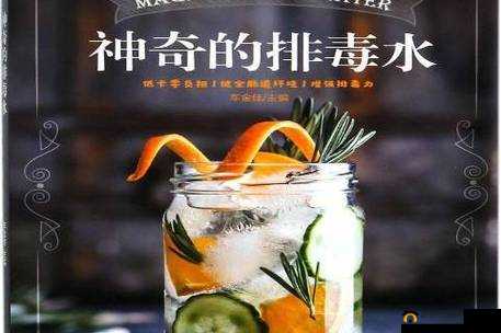 王叔嘴排阴毒小雨的背景故事简短：一个神奇的排毒之旅