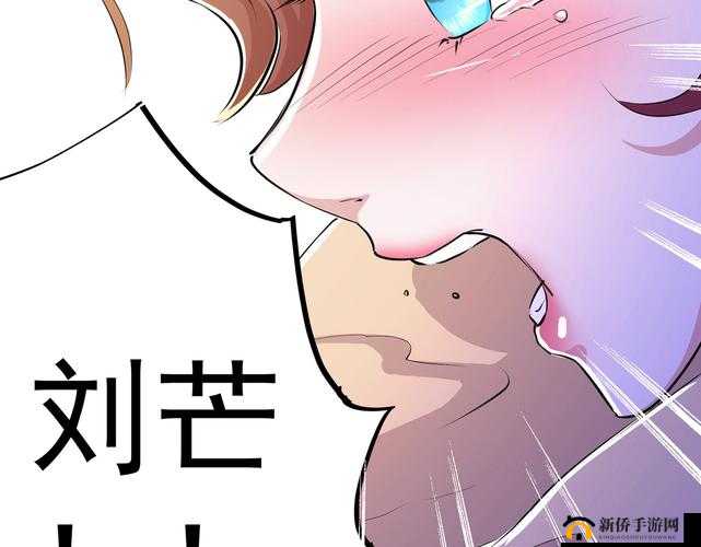 羞羞漫画 sss 心碎：一段令人难以忘怀的情感波折之旅