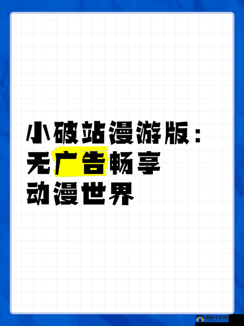 免费观看漫画软件无广告：让你畅享精彩漫画世界无阻碍