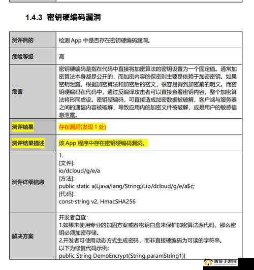 APP 安全检测：鉴黄师安装指南