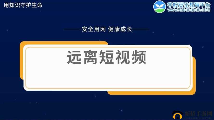 成品禁用短视频 app 推荐下载：拒绝不良内容，守护健康网络