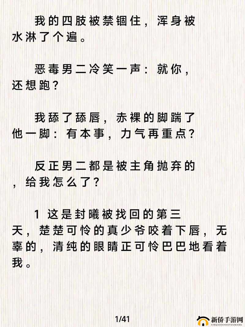 奶糖与烈酒 BY 封远廷：一场关于爱与救赎的深刻故事