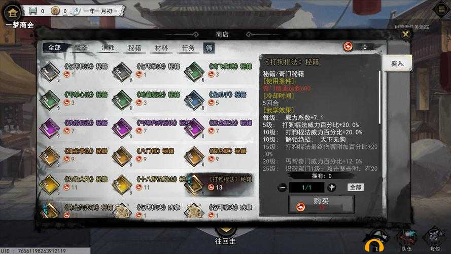 梦想江湖全新武道会系统深度解析，资源管理技巧、高效利用策略与价值最大化指南