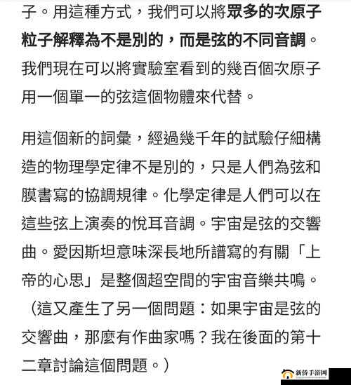 被 C 是何种感受——深入探究其中的奥秘