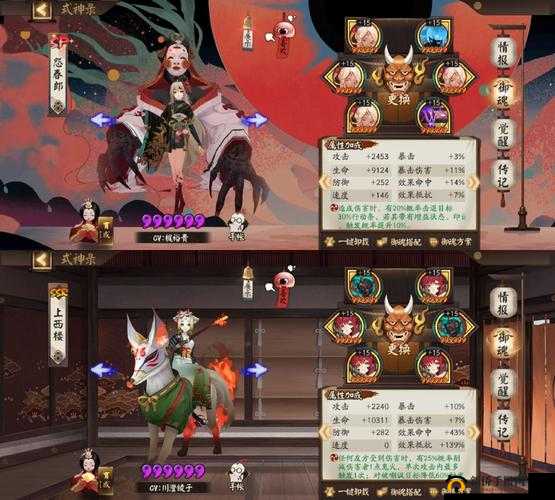 阴阳师镰鼬副本全面攻略及技能深度解析，助你轻松通关