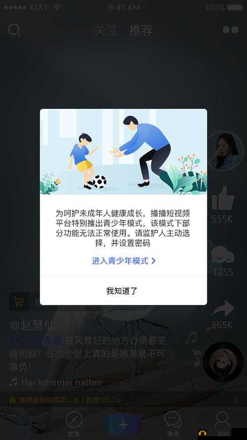 IJGN 禁止 18 岁以下下载软件以保障青少年健康成长