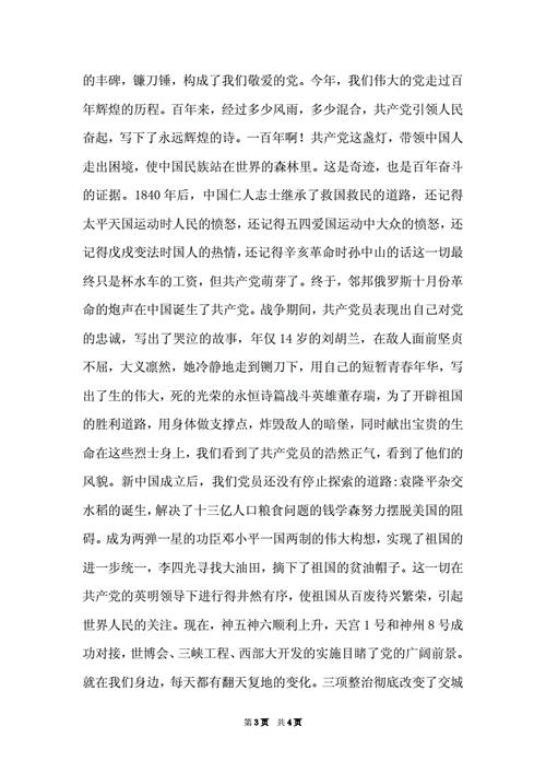 CCXX 狠狠干：激情燃烧的奋斗征程