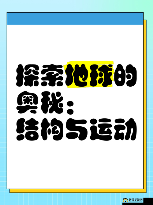 用力日：探索运动与健康的奥秘