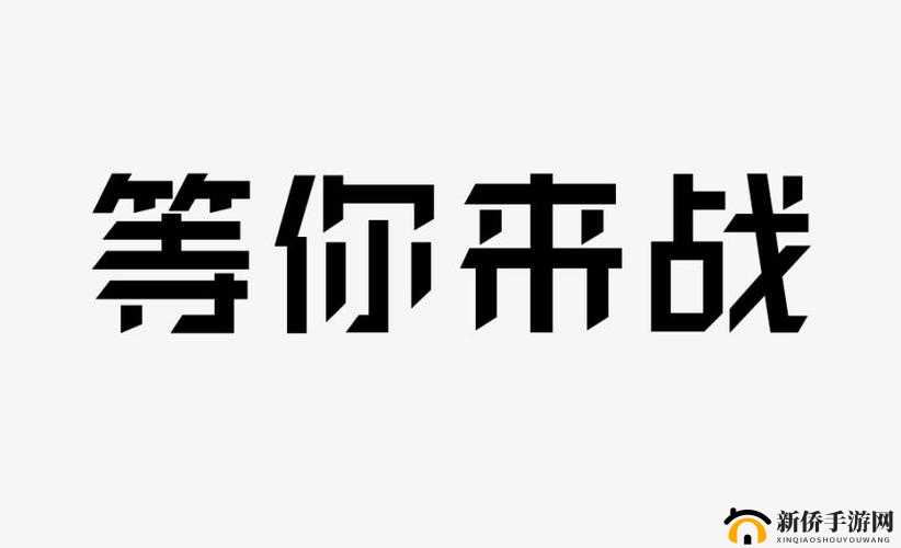 权御三国新纪元启航，7月26日0点30分，新服盛宴等你来战！