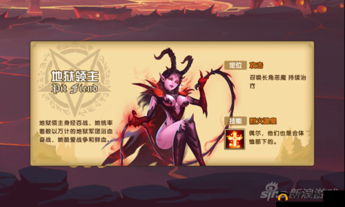 英雄无敌战争纪元深度点评，揭秘地狱领主在英雄交锋中的独特魅力