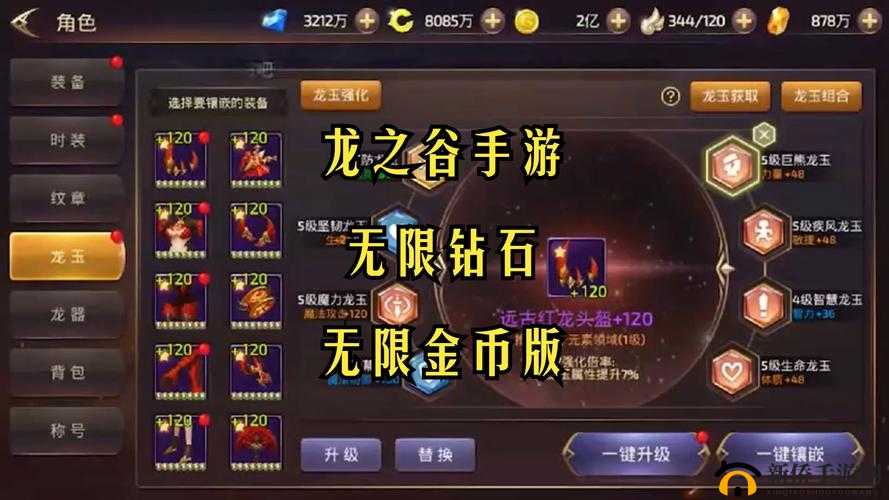 龙之谷手游深度探索，揭秘真假刺客的迷踪与刺激挑战之旅