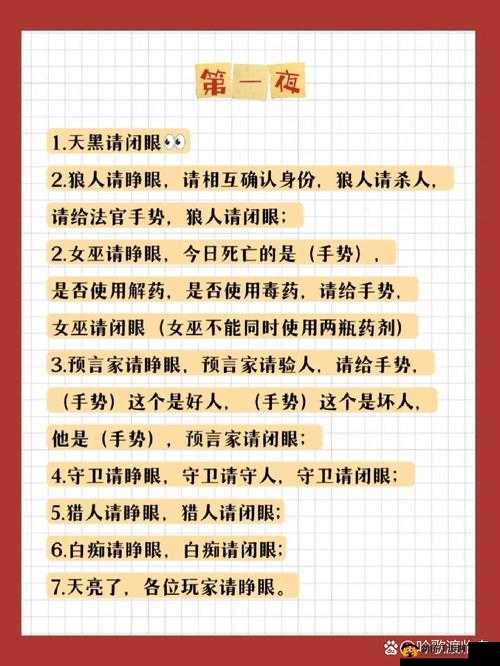 饭局狼人杀狼人获胜技巧，总有一招适合你——资源管理视角下的策略解析