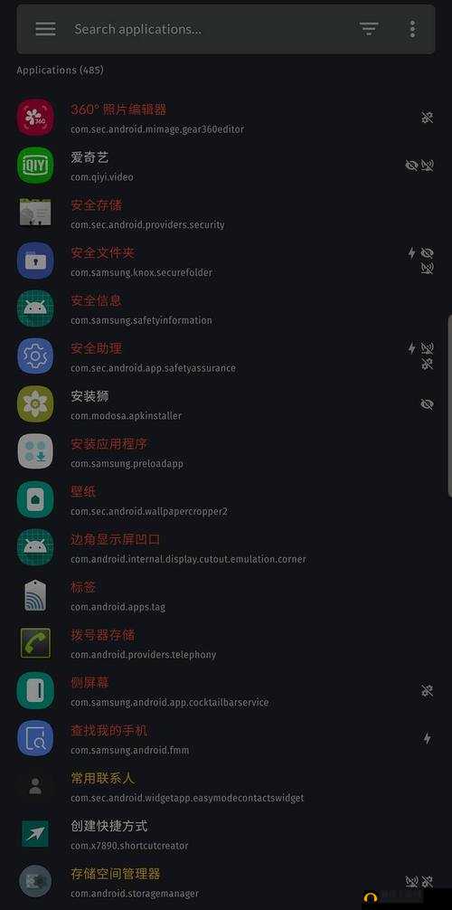 夜里 100 种禁用软件 APP 之详细解读与危害分析