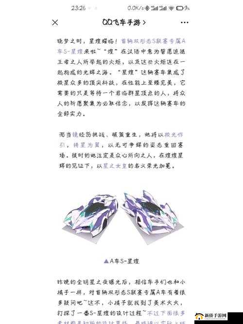 QQ飞车手游煌城队首战第三章冒险模式，三星通关技巧与全攻略详解