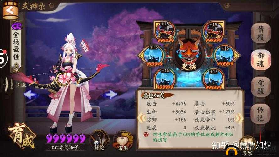 阴阳师手游深度解析，白狼御魂搭配策略与资源管理艺术探讨