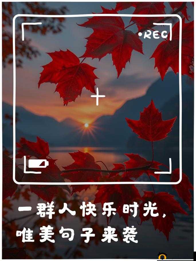 五月婷婷俺也去开心：畅享五月的欢乐时光