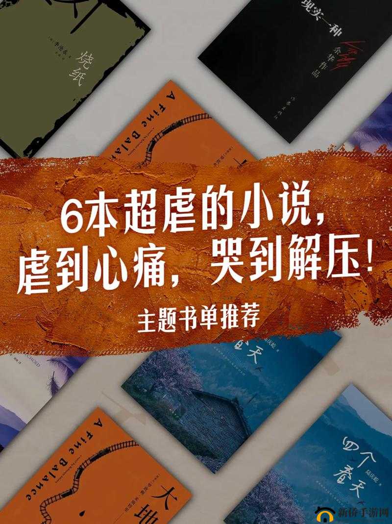 艹b 主题小说：揭秘不为人知的秘密