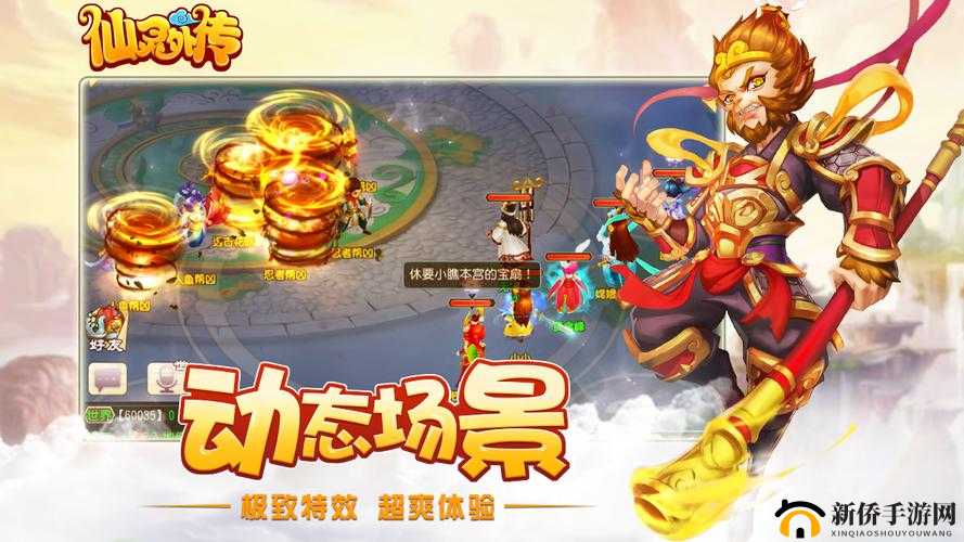 仙灵外传今日震撼首发，诚邀您共赴燃情西游冒险之旅