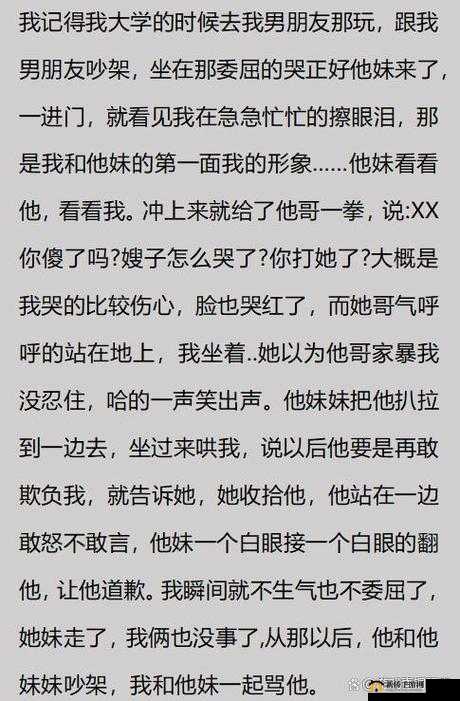 男朋友喜欢亲我的小妹妹，这代表什么呢