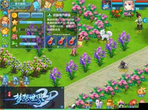 梦想世界3D温泉玩法，悠然自得享受惬意时光，轻松升级乐无边