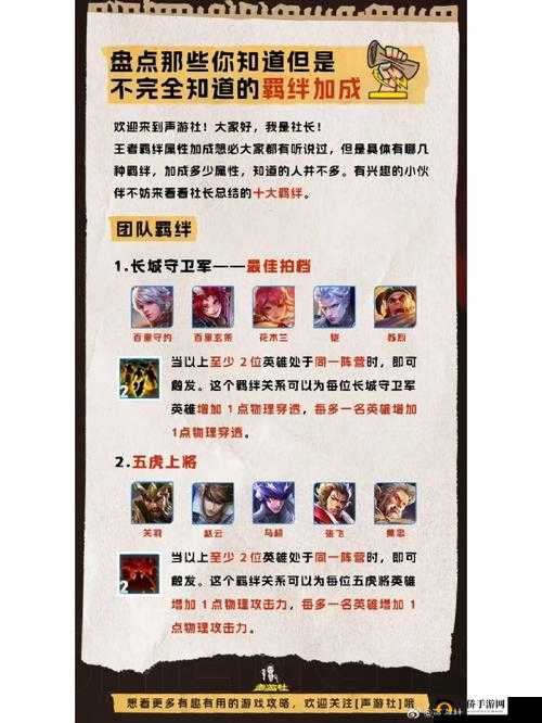 王者荣耀深度解析，羁绊礼包抽奖技巧与策略全攻略