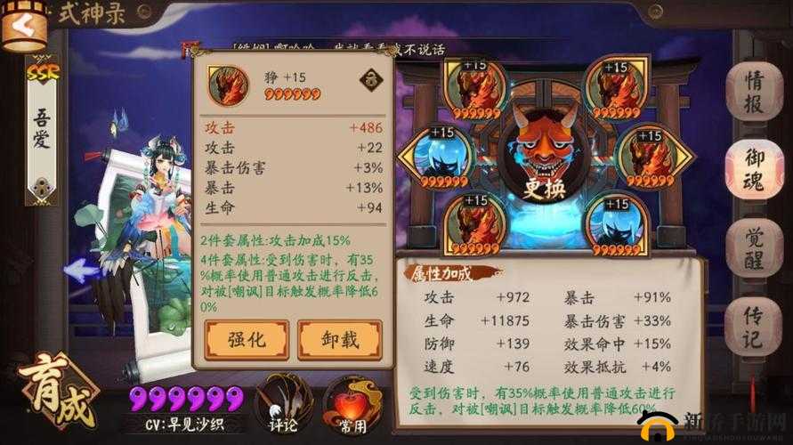 2024年阴阳师SSR式神花鸟卷高效御魂搭配推荐方案