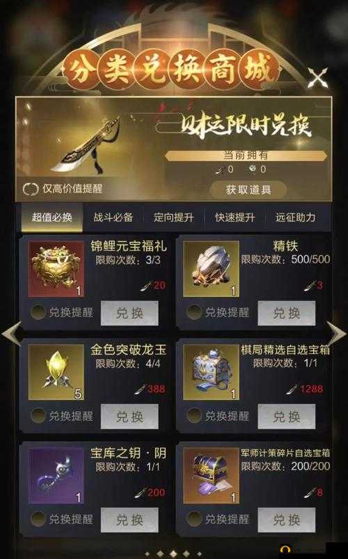 乱世王者珍稀攻略，揭秘1元抽取绝版王城皮肤的独家方法