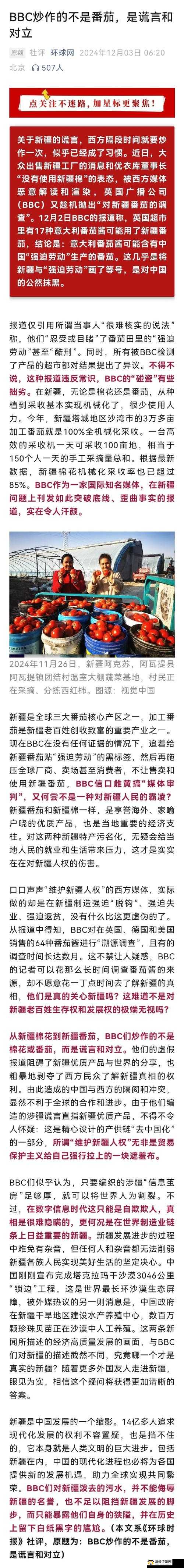 完整解密中国新疆所谓XXXXXL19D遭抹黑真相