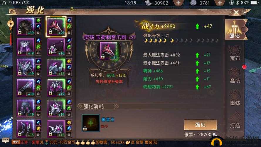 轩辕传奇手游，全面深度剖析装备选择策略与技巧