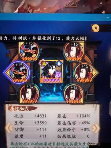 阴阳师SSR式神荒的最优御魂搭配方案及推荐解析
