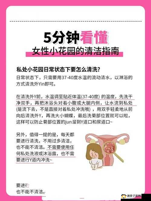 女生的小花园可以吃吗：探索这一奇特疑问背后的真相