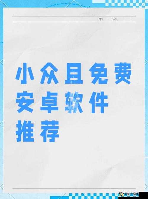 揭秘成品人视频永不收费软件：真实存在且免费畅享资源