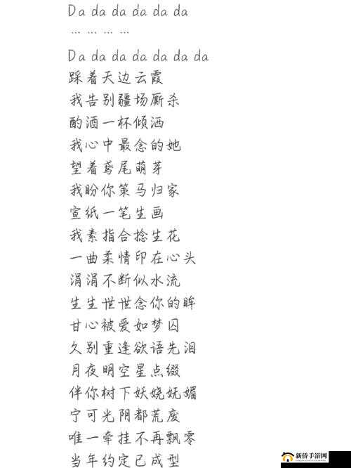 sana 未增删带歌词樱花：一首动人的歌曲引发的情感共鸣