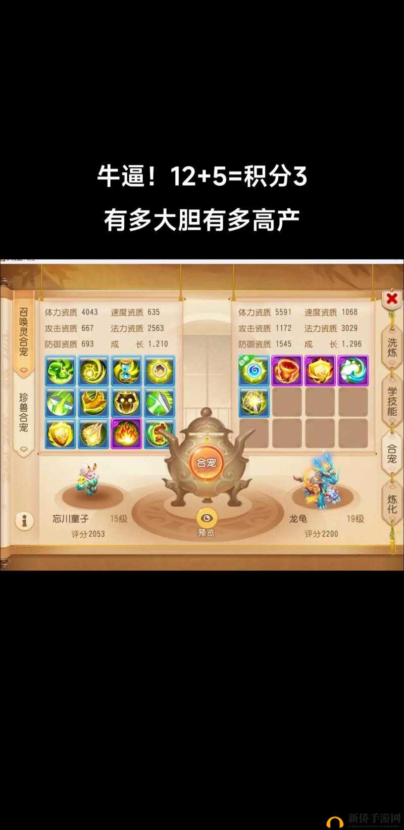 梦幻西游手游新手攻略，掌握资源管理技巧，实现快速赚钱与收益最大化