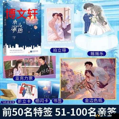 水深火热 1ⅴ1 念念纪炎：一段禁忌的爱情故事