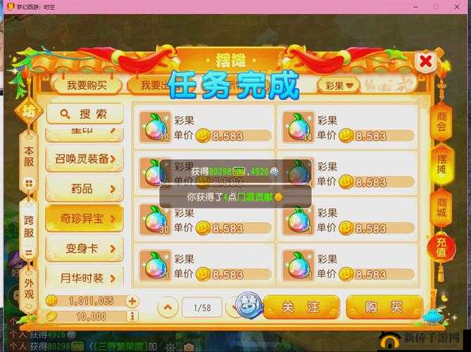 梦幻西游手游，深入剖析商会经济体系与市场繁荣的内在机制