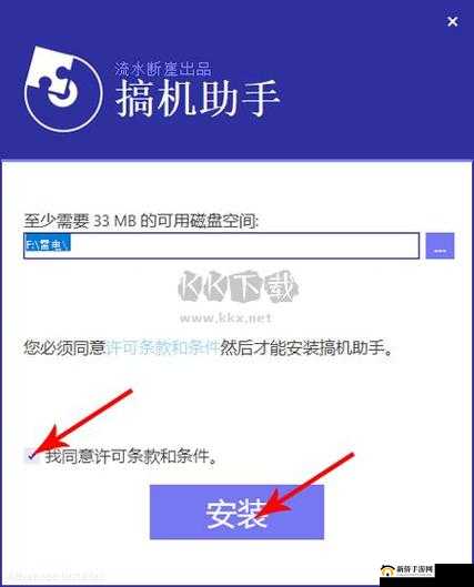 9 1 安装助手：轻松实现一键安装