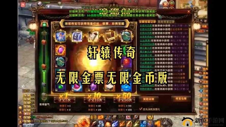 轩辕传奇手游IOS服充值元宝后如何申请退款，详细退款教程全攻略