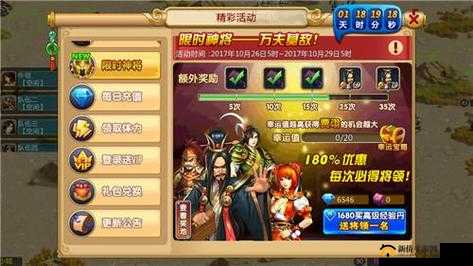 胡莱三国2新纪元7月19日10时盛大启航，新服盛宴邀您共赴战斗之旅
