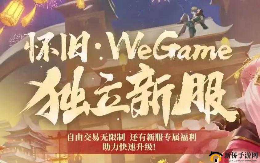 天龙八部手游新纪元7月19日10时盛大启航，新服新区震撼开启等你来战