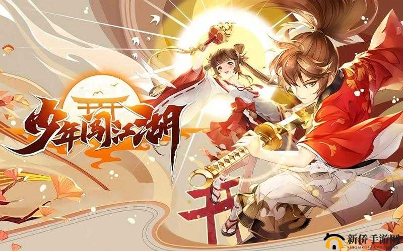 少年江湖志今日震撼启动侠义首测，邀您共赴3D国风武侠江湖之旅