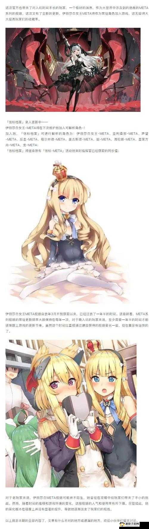 碧蓝航线中伊丽莎白女王获取地点及资源管理、技巧与价值最大化攻略