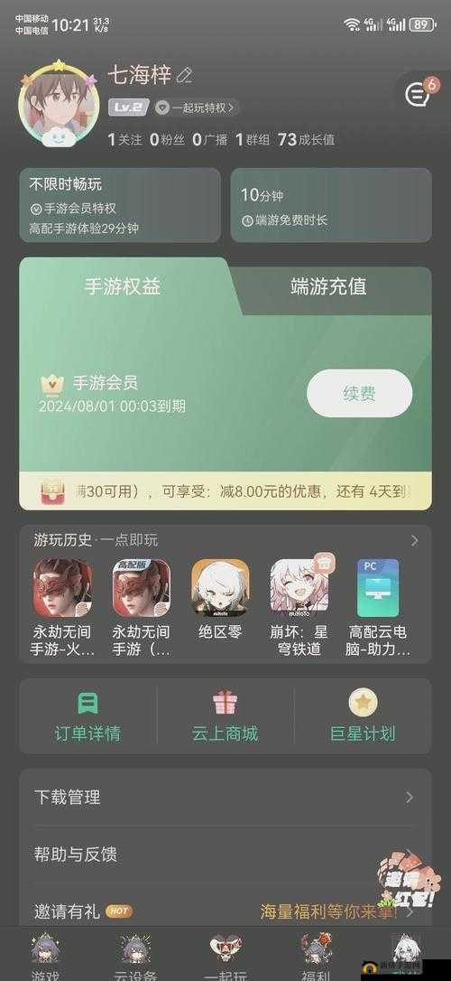 中国 x 站安装包 2024-一款超实用的软件等你来体验