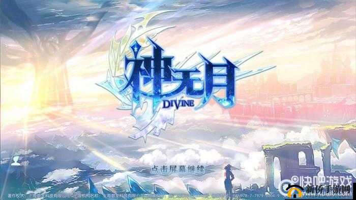 神无月新手攻略，全面掌握每日任务详解，助你游戏角色飞速成长进阶