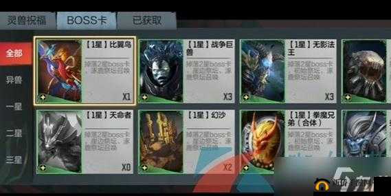 CF手游世界Boss战争巨兽困难模式高效打法与策略全解析